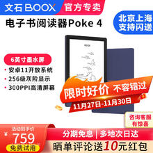 BOOX 文石 Poke4 6英寸电子书阅读器 墨水屏 阅读便携 电纸书