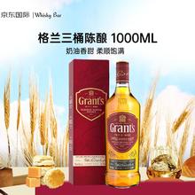 Grant's 格兰 三桶陈酿调配型 苏格兰单一麦芽威士忌 1000ml 进口洋酒