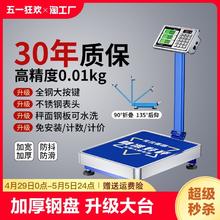 天昕奇达 电子秤商用精准小型台秤家用300KG食物高精度摆摊称重100公斤磅秤