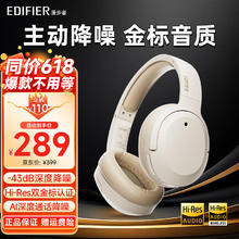 EDIFIER 漫步者 W820NB 双金标版 耳机 云岩白