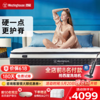 西屋电气 西屋 S2pro进口乳胶独立弹簧床垫床垫 适中偏硬 1.5/1.8m