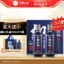 小糊涂仙 仙酿 52度 浓香型白酒 520ml*2瓶