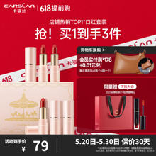 CARSLAN 卡姿兰 6支装）粉悦木马口红礼盒滋润持久显色口红mini