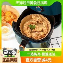 88VIP会员：獭家 空气炸锅专用纸50张烘焙吸油纸托家用食品级烤盘厨房纸垫1件