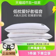 MERCURY 水星家纺 大豆低软枕全棉抗菌枕芯保护颈椎辅助睡眠枕头兔年新品