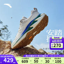 ANTA 安踏 探野PRO 男户外运动跑步鞋 912425512 象牙白/积云灰-1 45