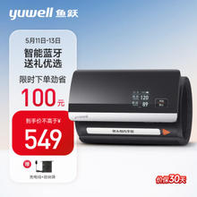 “高颜值的明星款” 鱼跃YE630CR智能一体化血压计