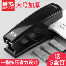晨光订书机办公家用订书机12号书机多功能24/6订书机装订器学生用便捷订书机