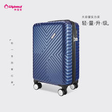 Diplomat 外交官 行李箱拉杆旅行箱登机密码箱官方旗舰店20/24英寸