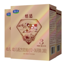 君乐宝恬适幼儿配方奶粉3段（12-36个月龄）400g*3盒 小分子蛋白+OPO