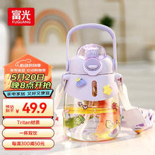 京东PLUS：富光 WFS1097-1000 大肚杯 升级款 1000ml 迷雾紫