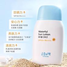 88VIP会员：GOONGBE 宫中秘策 宝宝防晒乳液SPF50+ 80g