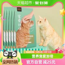 88VIP会员：YANXUAN 网易严选 宠爱相伴全价猫粮 2kg*5袋