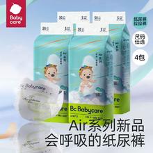百亿补贴：babycare 纸尿裤 XL32片*4包