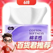 C&S 洁柔 棉柔感 抽纸 3层*90抽*24包(195*133mm)