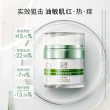 88VIP会员：Dr.Yu 玉泽 屏障修护专研清透保湿霜 10g