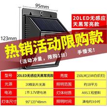 迈盟 太阳能灯庭院灯户外灯新农村家用照明灯室内天黑自动亮路灯