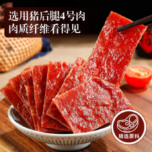 华味亨 多款肉类零食组合