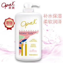 Opal 澳寶 澳宝港版经典滋润沐浴露 680ml 1瓶