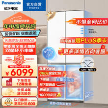 Panasonic 松下 大海豹系列 NR-JD51CPA-W 风冷十字对开门冰箱 510L 白色