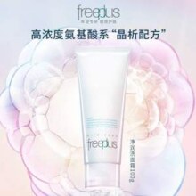 Freeplus 芙丽芳丝 净润洗面霜/氨基酸洗面奶 100g