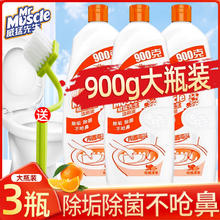 威猛先生 洁厕液柑橘香900g×3瓶
