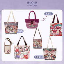 BANDGEWOO 阪织屋 IP联名系列动漫手提包 983349273-247893