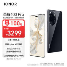 HONOR 荣耀 100 Pro 5G智能手机 12GB+256GB