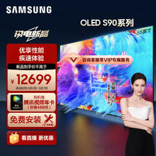 SAMSUNG 三星 55S90D 55英寸 OLED量子点 AI电视 超薄4K 144Hz