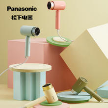 Panasonic 松下 电吹风机 小吹筒 负离子护发 EH-WNE5H 牛油果慕斯绿