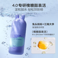 兔头妈妈 儿童洁面泡泡洗面奶 30ml