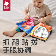 babycare婴儿玩具布书儿童玩具撕不烂可水洗宝宝布书儿童节礼物 6本装