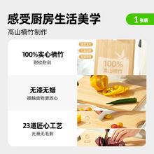 喵满分 实心楠竹无漆无蜡光滑无毛刺耐砍耐剁双面可用砧板