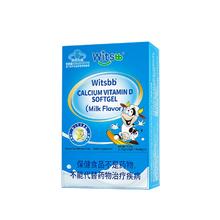 witsbb健敏思小蓝盒d3液体钙300mg