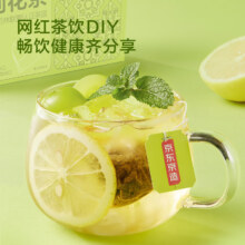PLUS会员：京东京造 茉莉花茶包自制奶茶茶饮料下午茶袋泡双囊茶包2g*100包 可定制