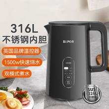 SUPOR 苏泊尔 电热水壶家用316不锈钢开水壶保温一体全自动大容量烧水壶