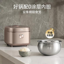 SUPOR 苏泊尔 4L不锈钢内胆 电饭煲 SF40FC699
