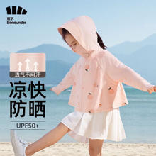 Beneunder 蕉下 儿童防晒衣