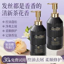 百亿补贴：Mchoix 魔香 鱼子酱洗发水去屑止痒控油蓬松持久留香味柔顺洗头膏露女 鱼子酱去屑洗发水500ml