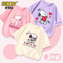 SNOOPY 史努比 儿童纯棉T恤短袖 3件