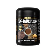 老金磨方 无糖黑芝麻核桃黑豆粉700g