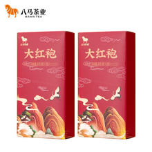 bamatea 八马茶业 乌龙茶 武夷岩茶大红袍一级32g 中火盒装茶叶自己喝