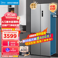Midea 美的 冰箱545十字四门大容量风冷无霜超薄嵌入式一级双门家用冰箱