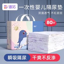 Deeyeo 德佑 新生婴儿一次性隔尿垫防水透气夏天不可洗宝宝纸尿片护理垫