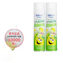 景维康 空气清新剂 318ml*1瓶