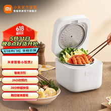 MIJIA 米家 智能小饭煲2 28分钟智能