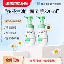 Dove 多芬 临期Dove多芬氨基酸控油洗面奶保湿洁面160ml*2