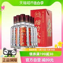 剑南春 老号绵竹大曲（红盒）52度 500ml*6瓶整箱装浓香型白酒