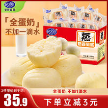 Kong WENG 港荣 蒸奶香蛋糕 900g
