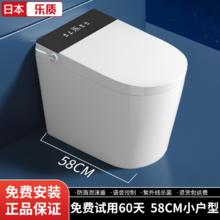 乐质 日本乐质新款智能马桶小户型58cm家用全自动翻盖一体式无水压限制
